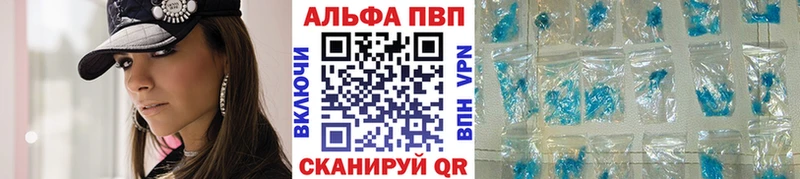 Alpha-PVP Соль Валдай