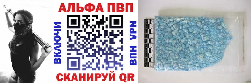 Alpha-PVP Соль  продажа наркотиков  Валдай 