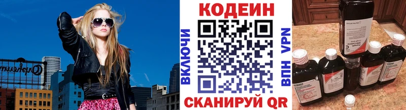 купить наркотики сайты  Валдай  Кодеиновый сироп Lean напиток Lean (лин) 