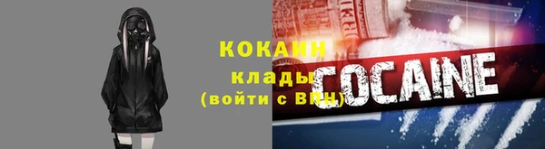 COCAINE Балабаново