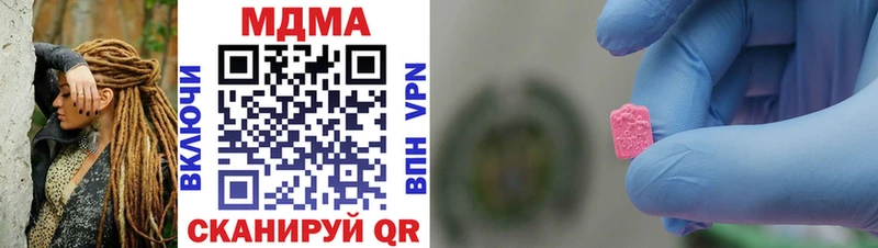 MDMA молли  купить закладку  Валдай 