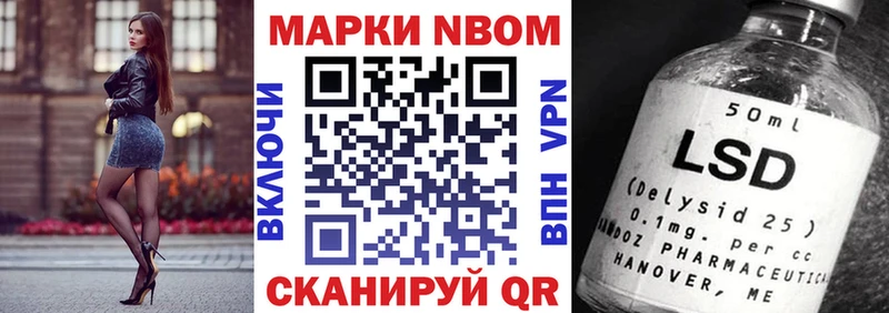 Марки NBOMe 1,5мг  Валдай 